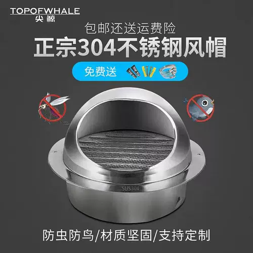 304 Установка из нержавеющей стали капюшона капюшона капюшона для лампы Ветром ветрозащитный ветер Ветровой ветровой ветер Верно выходит из вентиляционной сетки выхлопа выхлопа