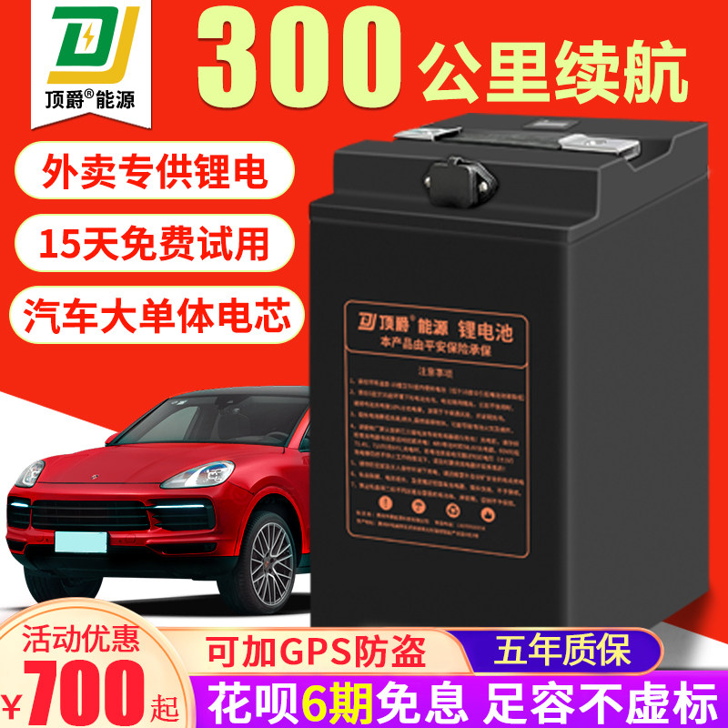 Dingjue lithium battery 72v electric car 60v takeaway new national standard 48v battery motorcycle tricycle express ternary lithium
