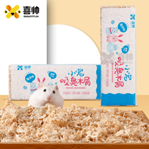 Happy-handsome hamster wood chip pad for summer cooling-made paper cotton paper grain golden bear Dutch pig small pet deodorant