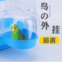Happy-handsome bird with a bath tub-tub-tub Little Bird Large Number of Bathware Eight Gothic Peony Tiger Leather Parrot Cage Accessories