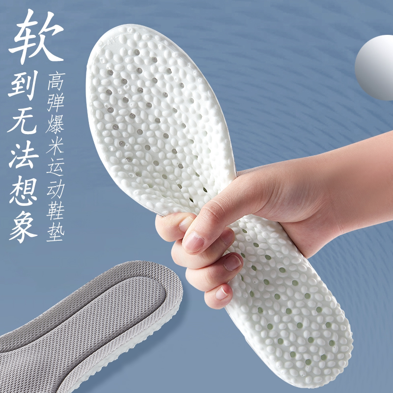 Ultra-soft latex breathable, sweat-absorbing, deodorant-absorbing, shock-absorbing, and shock-absorbing basketball insoles for student military training to relieve foot pain and feces