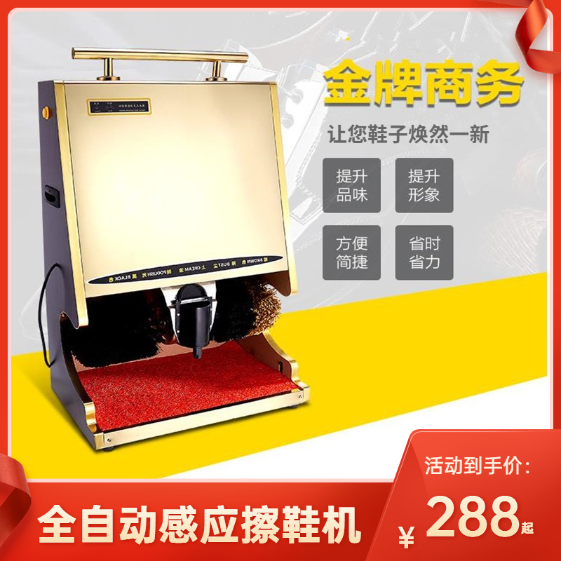 Fully automatic induction shoe shine machine function stainless steel electric shoe shine hotel lobby household shoe polisher public commercial