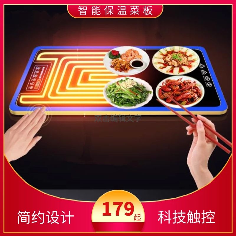 Multifunctional intelligent hot meal hot dish insulation board square round one machine multi-purpose hot food warm vegetable board household artifact