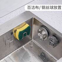Stainless steel sponge drain rack steel wire ball sink cover storage rack wall hanging pot cover rack non-perforated kitchen adhesive hook