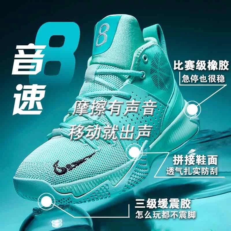 Soundspeed 8 Basketball Men's Shoes Real Fight Breathable Owen 7 Sneakers Spring High Cylinder Non-slip Abrasion Resistant Student Sneakers lovers