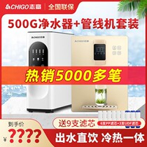 Zhigao Water Purifier Home Kitchen RO Reverse Osmosis Tap Water Filter Heating Integrated Water Purifier Suit Straight Drink