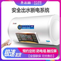 Zhigao (door to door installation) Electric water heater Home storage water storage toilet wall-mounted remote control 40L50L60L