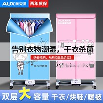 Oakes Dryer Dryer Home Power Saving Small Clothes Quick Drying Large Capacity Drying Wardrobe