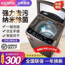 Long Iridescent Washing Machine Fully Automatic 6 5 10 kg Small Home With Drying Wave Wheel Dump Dry Dormitory Wash