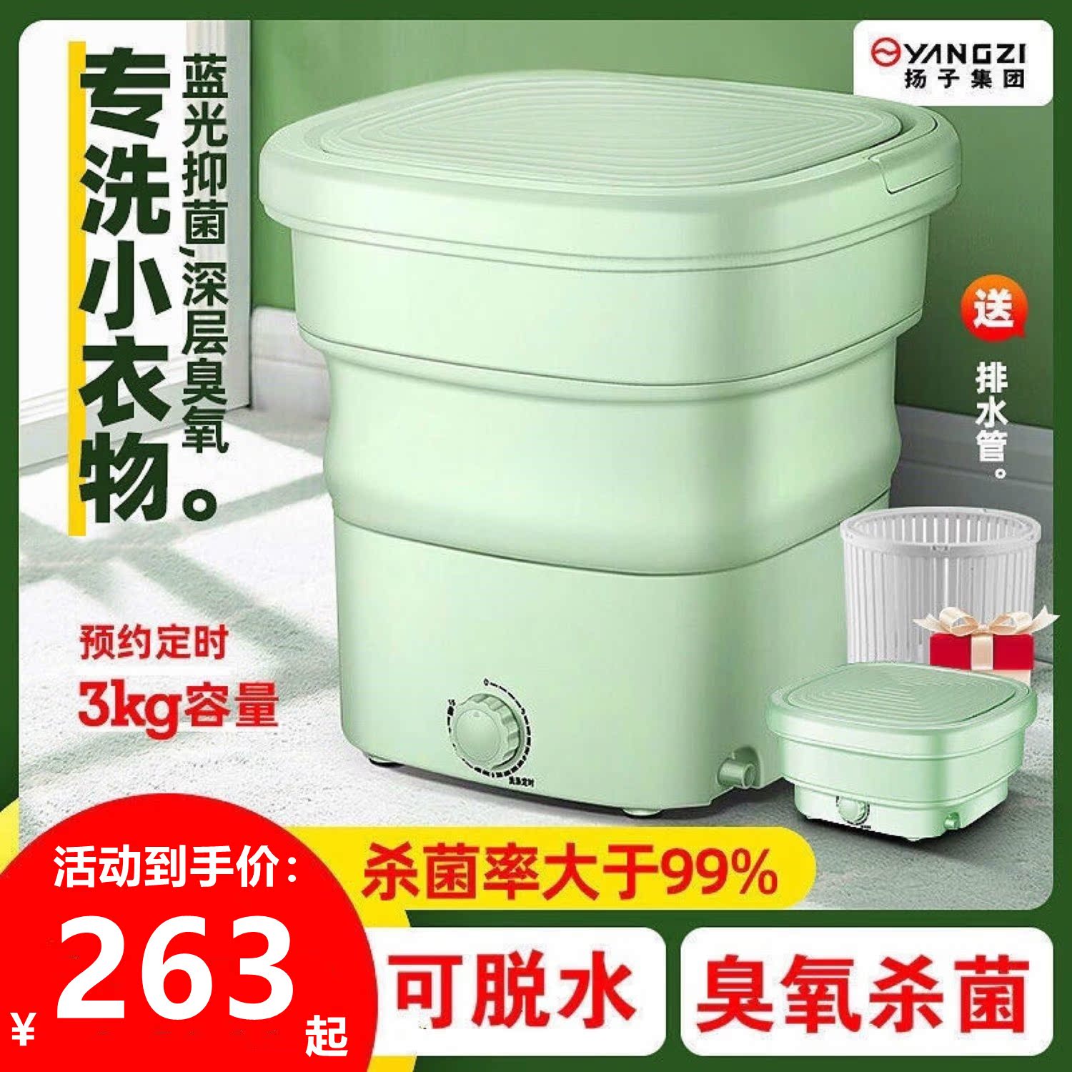 Yanko Ultrasonic Cleaner Portable Inner Clothes Pants Fold Washing Machine Socks Theorizer Small Mini Automatic