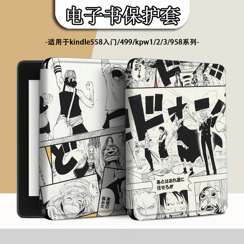 E-Book Suitable for Kindle Reader Paperwhite One Piece Scribe/Kpw4 Manga 5 Cartoon 6inch Oasis3/2 11Th Generation 958 Protective Case Voyage1499 Shell Anime