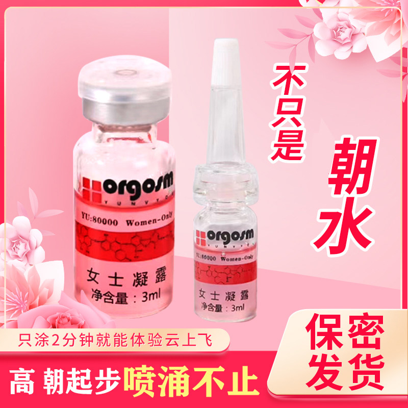 (Pack of 12) Orgasm Pleasure Enhancement Fluid Lubricant Oil Agent Men and Women Special Agent Whole Body Couples Supplies Disposable