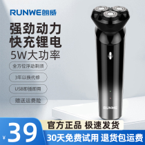 Langwei Electric Razor 5W High Power Men Beard Knife Send Boyfriend Charging Shaveknife Official