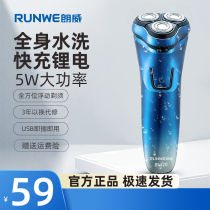 RUNWE RUNWE Razor Electric Shaver Men Wholly Wash USB Car Charging Beard Knife Rs370