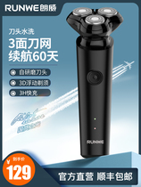 Langway razor electric shaver man portable razor sends boyfriend beard Rs 193