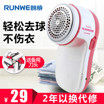 Sweater starting ball trimmer Charging sweater shaved hair machine household remove hair spherical artifact RR6202