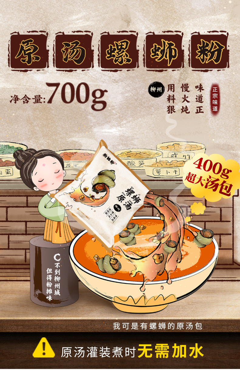 嘻螺会 原汤螺蛳粉 700g*3袋 天猫优惠券折后￥30.8包邮（￥47.8-17）