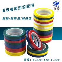 YRX Furry 5S Desktop Positioning Logo Scribe Tape Scribe Adhesive Tape Warning Painting Grid Line Positioning Identification Glue