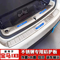Suitable for BMW IX3 X1 rear guard modified trunk pedal rear bumper trim strip pedal protection plate bright strip
