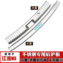 Suitable for 15-21 JAC Ruifeng M3 M4 rear fender modified trunk pedal rear bumper trim