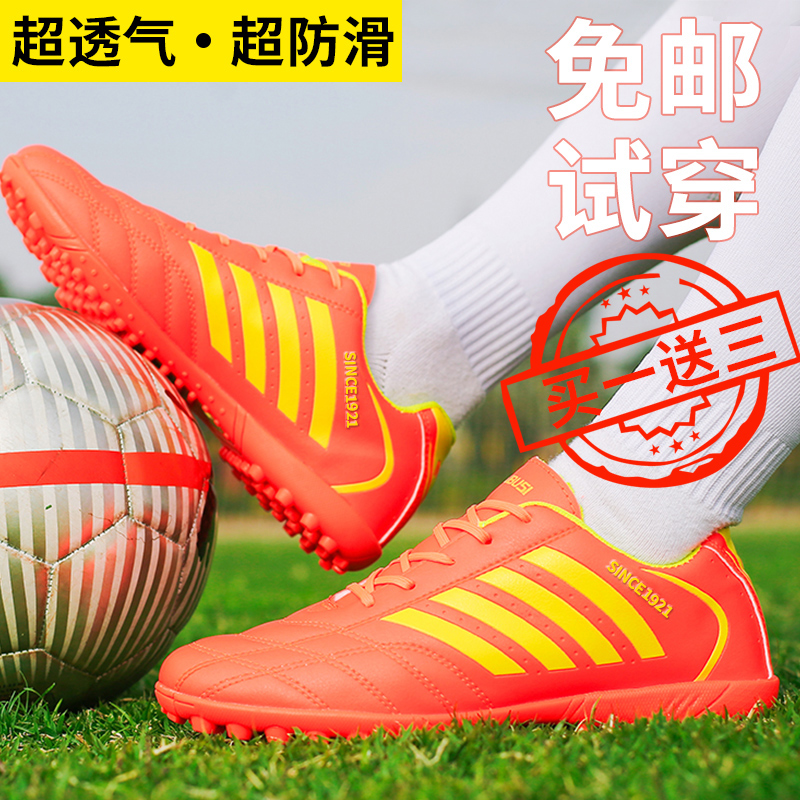 Double star football shoes men and women broken nails ag training shoes children's primary and secondary school students adult special girls' football shoes equipment