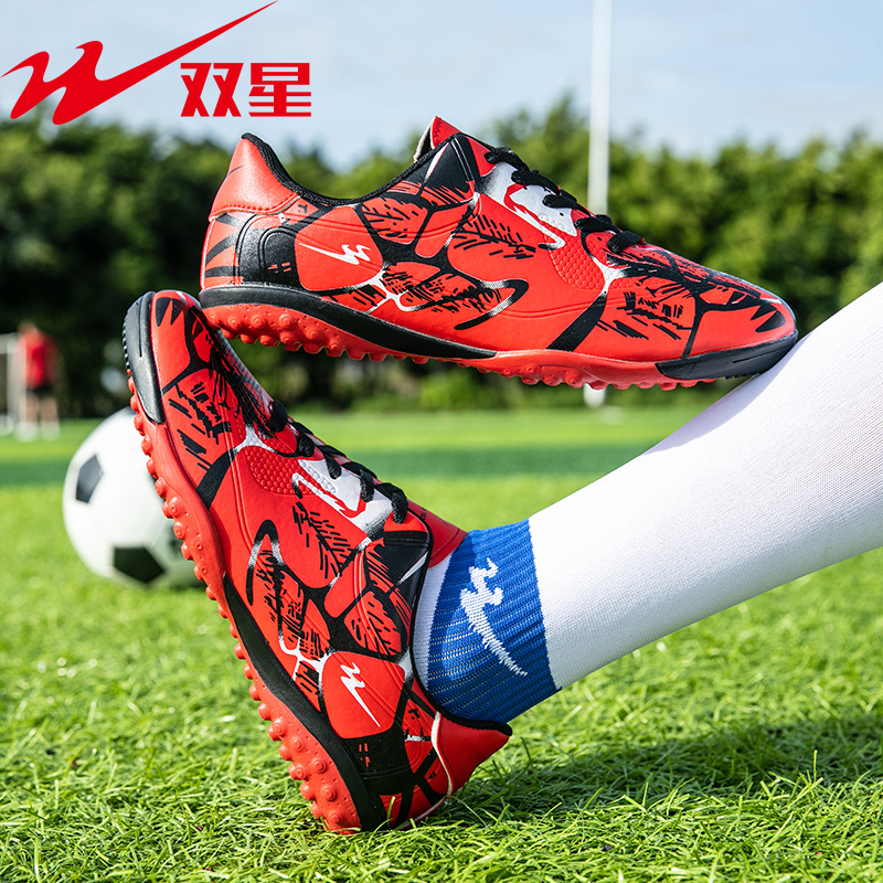 Double star football shoes children male broken nail training shoes girls primary school youth indoor and outdoor football training equipment