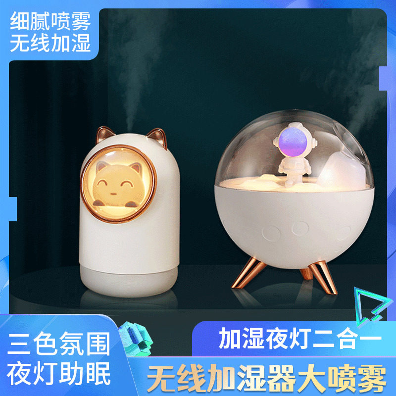 Creative New UFO Humidifiers Mini Smart Inductive Power Cut Astronauts With Nightlight Wireless Atomization Humidifiers
