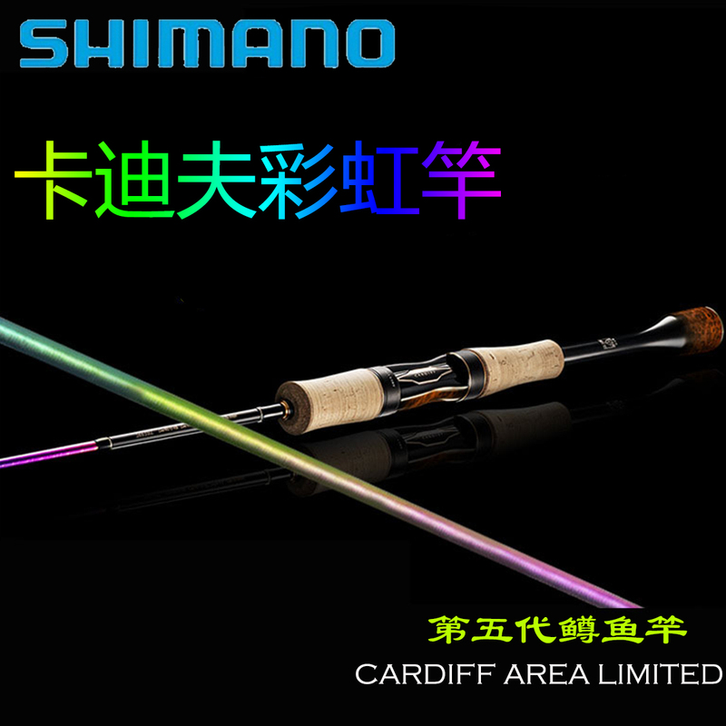 Shimano Cardiff Area Limited Cardiff Stream Lure Rod Rainbow Edition