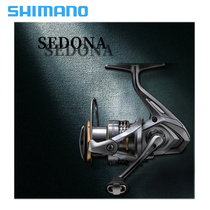 Shimano SEDONA Sedona imported spinning wheel new freshwater sea fishing lure long-range fishing reel