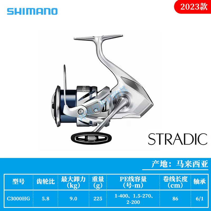 ШИМАНО Шимано 23 STRADIC дальняя приманка маленький Stella катушка Star Stadic