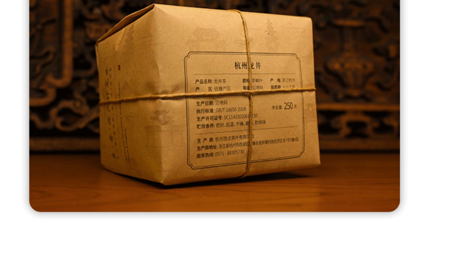 2021新茶嘉庆茶叶雨前口粮茶龙井茶