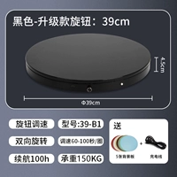 H модернизированная большая несущая】черная ручка/диаметр 39, несущая 150 кг