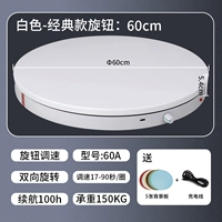 Белый, классический, диаметр 60мм, 60см