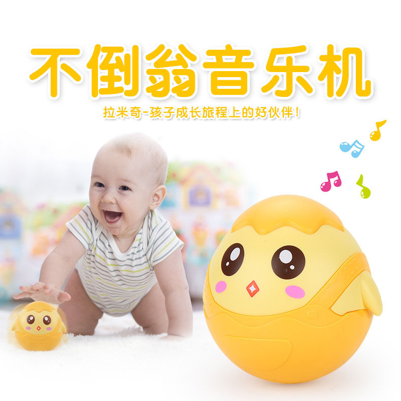 Music tumbler toy infant baby 0-1 years old educational children's early education 3-6-9 months above boys and girls