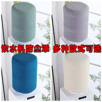 2024 Drinking Water Dispenser Dust Cover Jacket Bucket Hood Sub Large Barrel Fit Pure Mineral Water Cover Cloth Towels Decoration Light Lavish Minimis