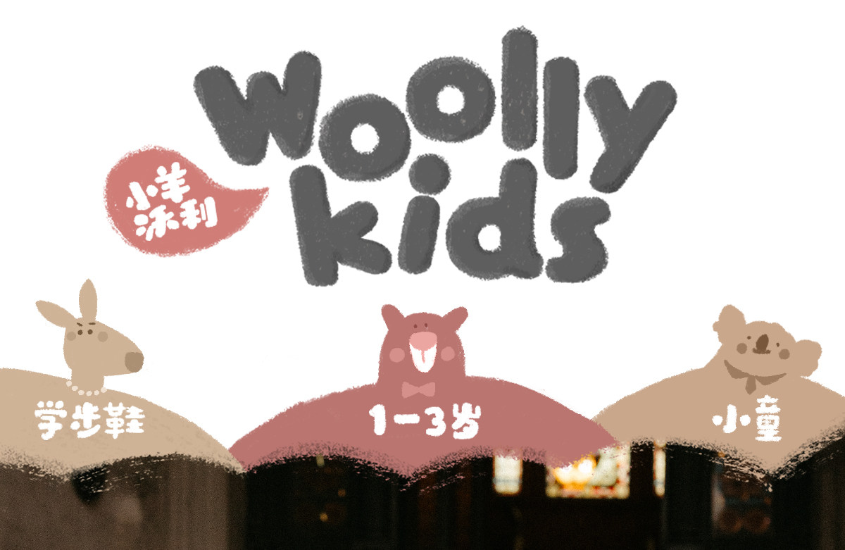 woollykids小羊沃利澳洲迷你佩尔公主鞋女宝宝真皮漆面演出学步鞋 — 1