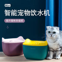 New cat automatic water dispenser pet smart water dispenser circulating filter cat and dog drinking water electric utensils