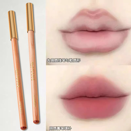 【官旗正品】唇线笔勾勒饱满唇形雾面哑光口红打底笔裸色防水持久