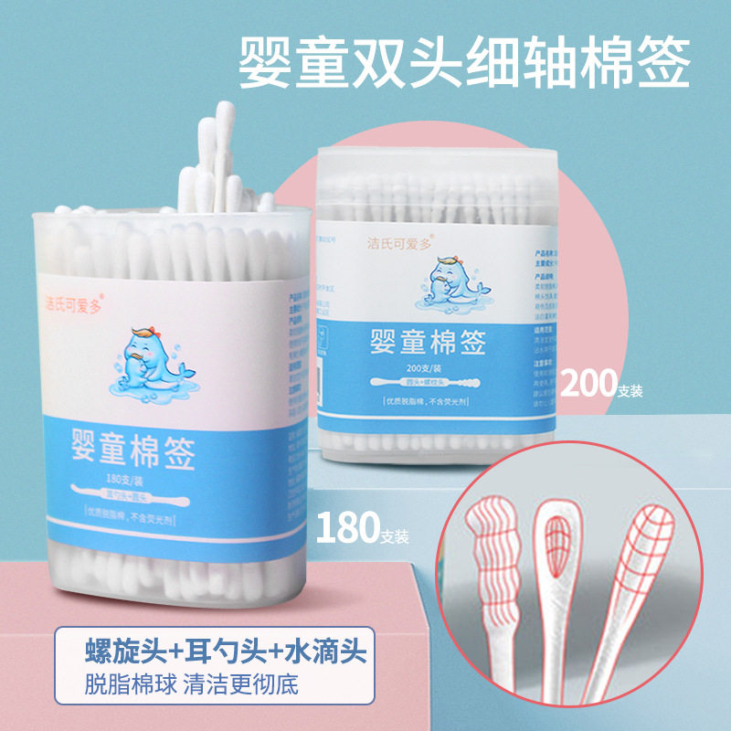 Baby cotton swab ear spoons Ear Nose Shit Child Infant Newborn Baby Newborn Baby Special Super Fine Spoon Head Cotton Stick Boxed-Taobao