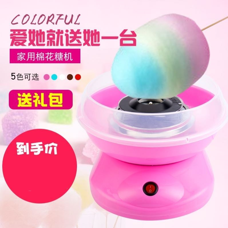 Cotton candy machine pendulum stall with commercial making machine self-service new type new mesh red fully automatic new electric small