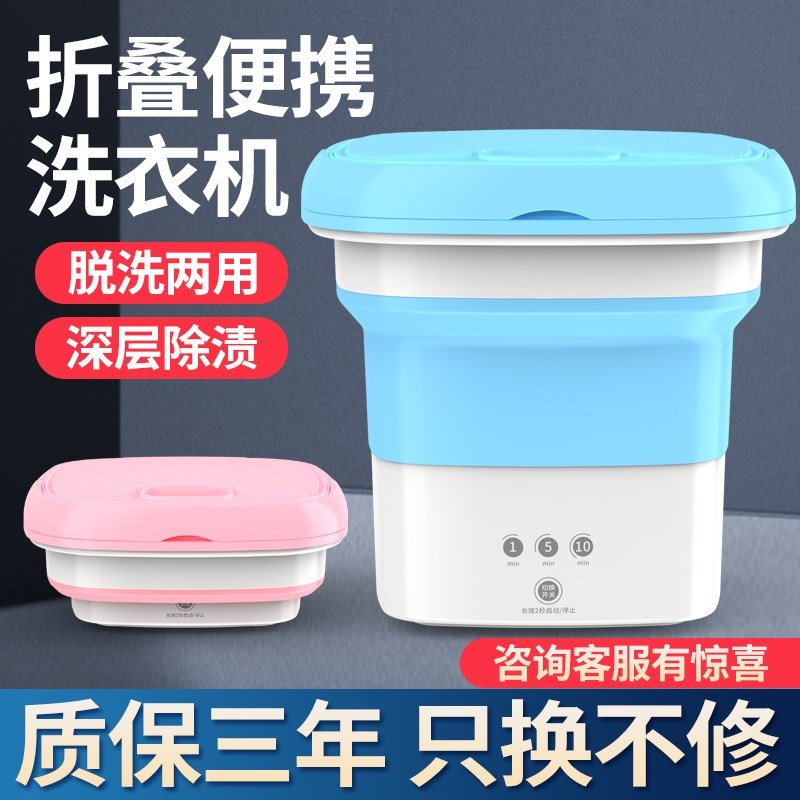 Folding washing machine Inner clothes pants socks Divine Instrumental Child Clothing Cleaner Mini Home portable eluting