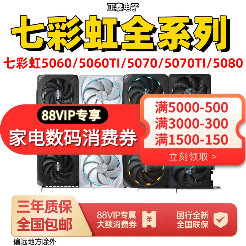 Brand New Colorful Rtx5060/5060Ti/5070 Tomahawk Deluxe 8g Vulcan Ultra Gaming and E-Sports Graphics Card