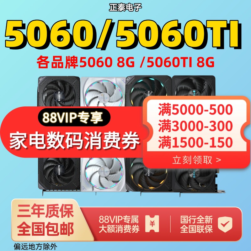 Brand New Rtx5060 8G/5060Ti 8g Colorful Gigabyte Galax Manli Graphics Card Gaming Computer