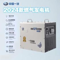 Gold standard gas parking generator 24v truck parking V-car inverter box type Bluetooth smart generator