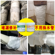 Plastic steel cast iron pipe toilet leakage and leakage repair sealing material for plastic steel soil ab leakage glue