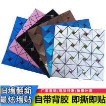 European style self-adhesive glass metal mosaic wall sticker tile indoor living room TV Background wall home installed KTV