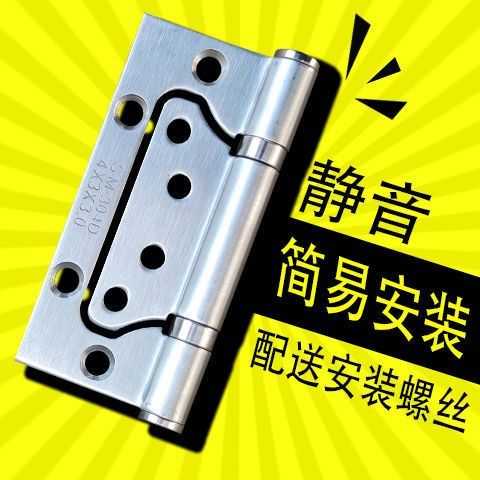 Stainless steel primary-secondary bearing hinges thickened home 4-inch free notching Easy mounting mute indoor door hinge