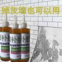 Self-sticking wallpaper mending glue tip stick to waterproof wallpaper self-adhesive repair wallpaper falling off wallpaper