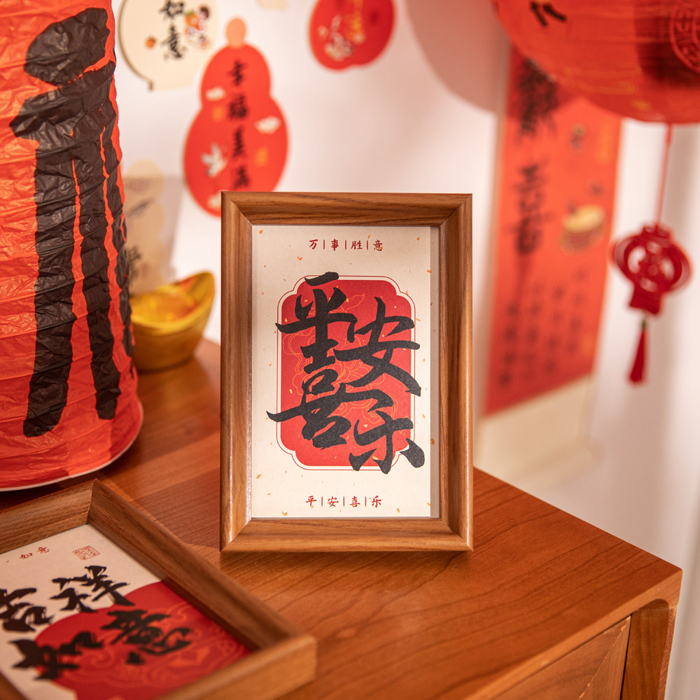蛇年新年相框摆件,红色摆台书法文字,中式风情如何选?🌟-相框-淘宝好物网