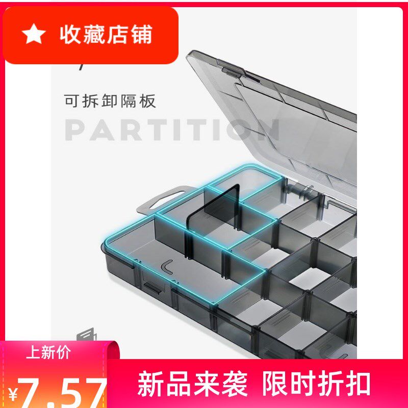 Storage box building block classification box toy small particle parts compartment transparent sub-package partition finishing box